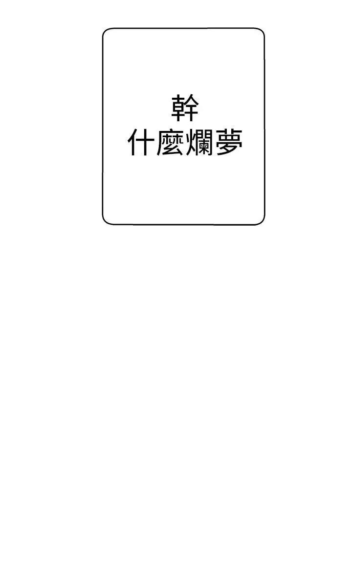 LOVE 爱的导航G[顶通]韩漫全集-第9話无删减无遮挡章节图片 