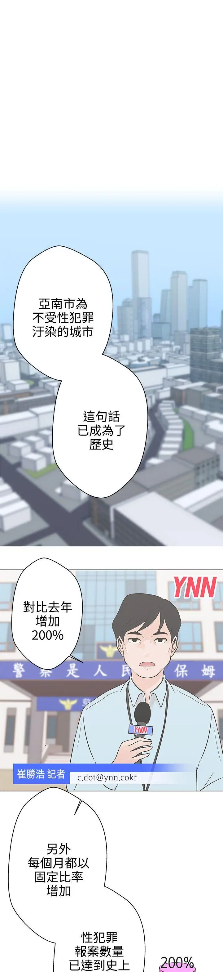 LOVE 爱的导航G[顶通]韩漫全集-第10話无删减无遮挡章节图片 