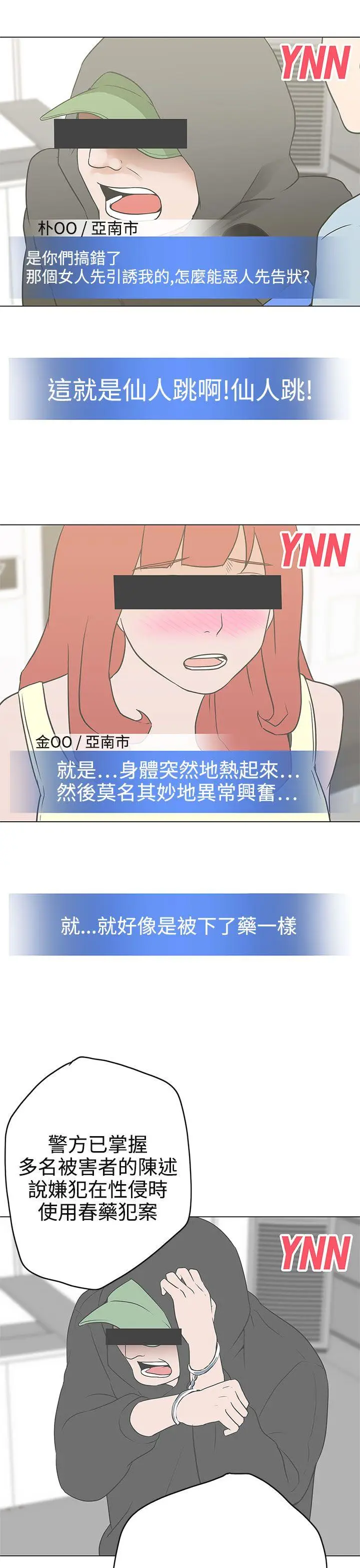 LOVE 爱的导航G[顶通]韩漫全集-第10話无删减无遮挡章节图片 