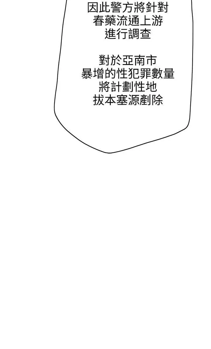 LOVE 爱的导航G[顶通]韩漫全集-第10話无删减无遮挡章节图片 