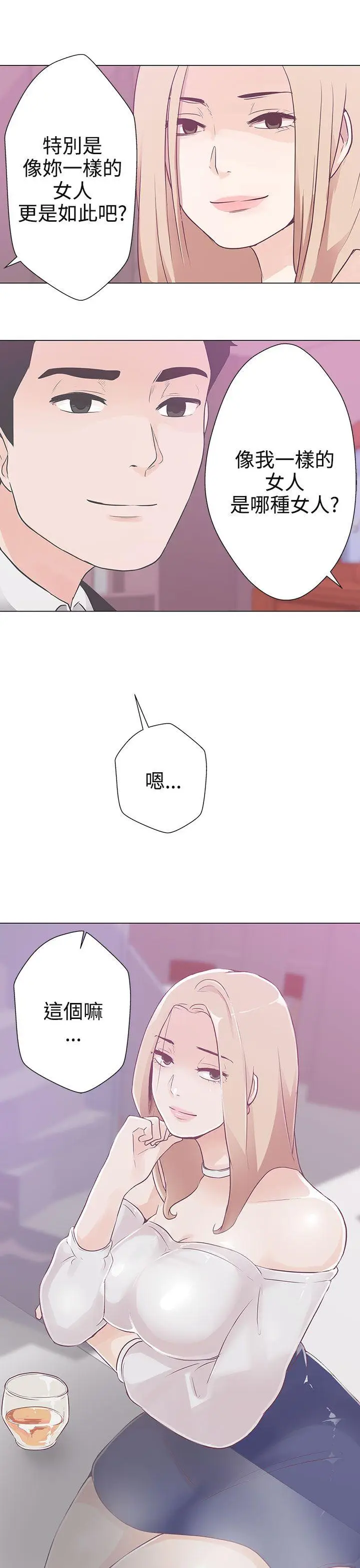 LOVE 爱的导航G[顶通]韩漫全集-第10話无删减无遮挡章节图片 