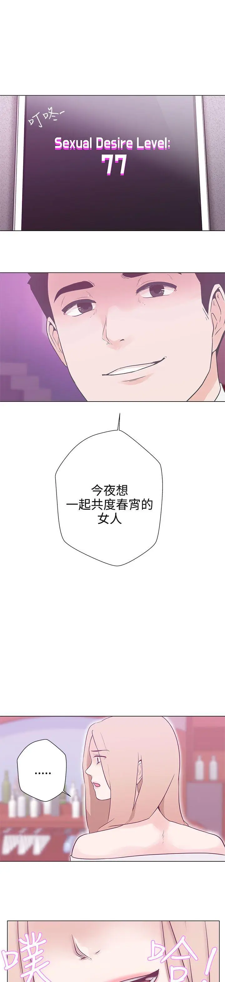 LOVE 爱的导航G[顶通]韩漫全集-第10話无删减无遮挡章节图片 