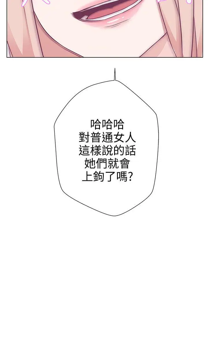 LOVE 爱的导航G[顶通]韩漫全集-第10話无删减无遮挡章节图片 