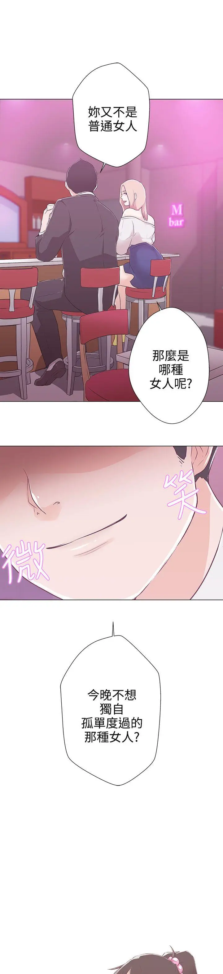 LOVE 爱的导航G[顶通]韩漫全集-第10話无删减无遮挡章节图片 