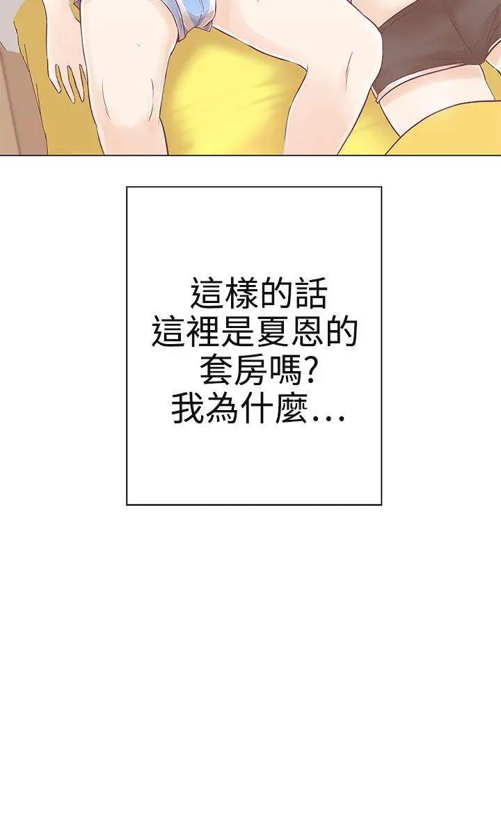 LOVE 爱的导航G[顶通]韩漫全集-第10話无删减无遮挡章节图片 