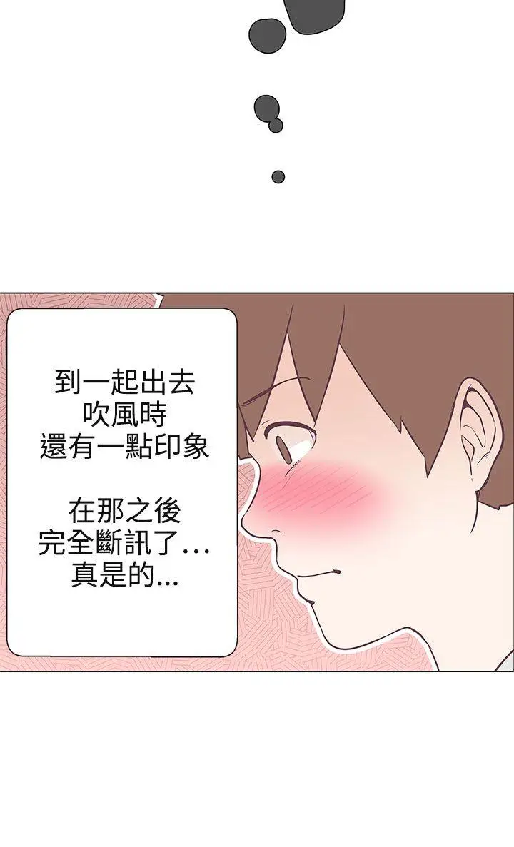 LOVE 爱的导航G[顶通]韩漫全集-第10話无删减无遮挡章节图片 