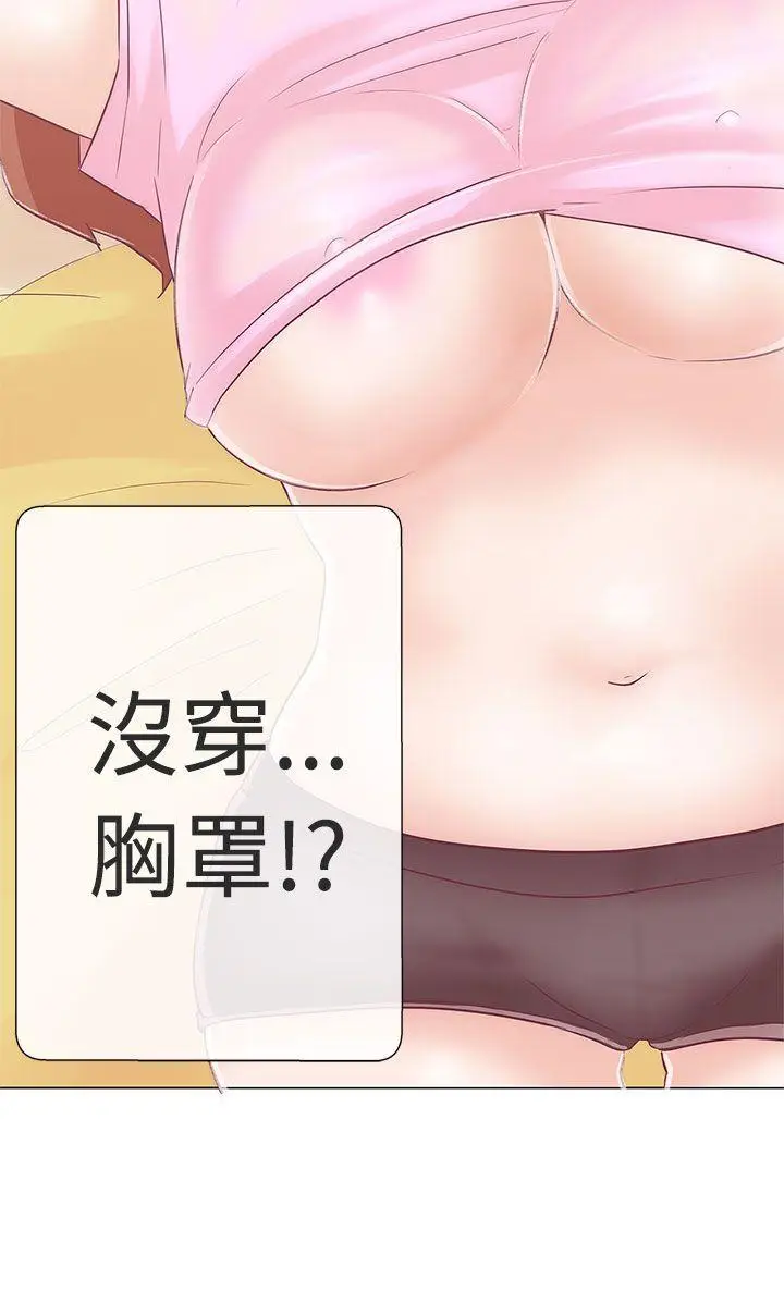 LOVE 爱的导航G[顶通]韩漫全集-第10話无删减无遮挡章节图片 