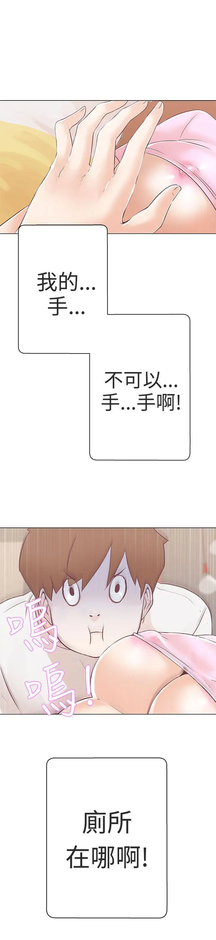 LOVE 爱的导航G[顶通]韩漫全集-第10話无删减无遮挡章节图片 