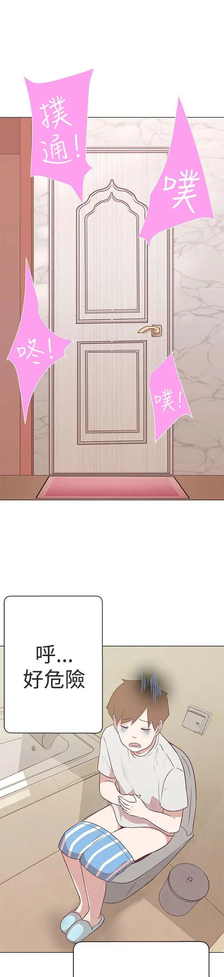 LOVE 爱的导航G[顶通]韩漫全集-第10話无删减无遮挡章节图片 