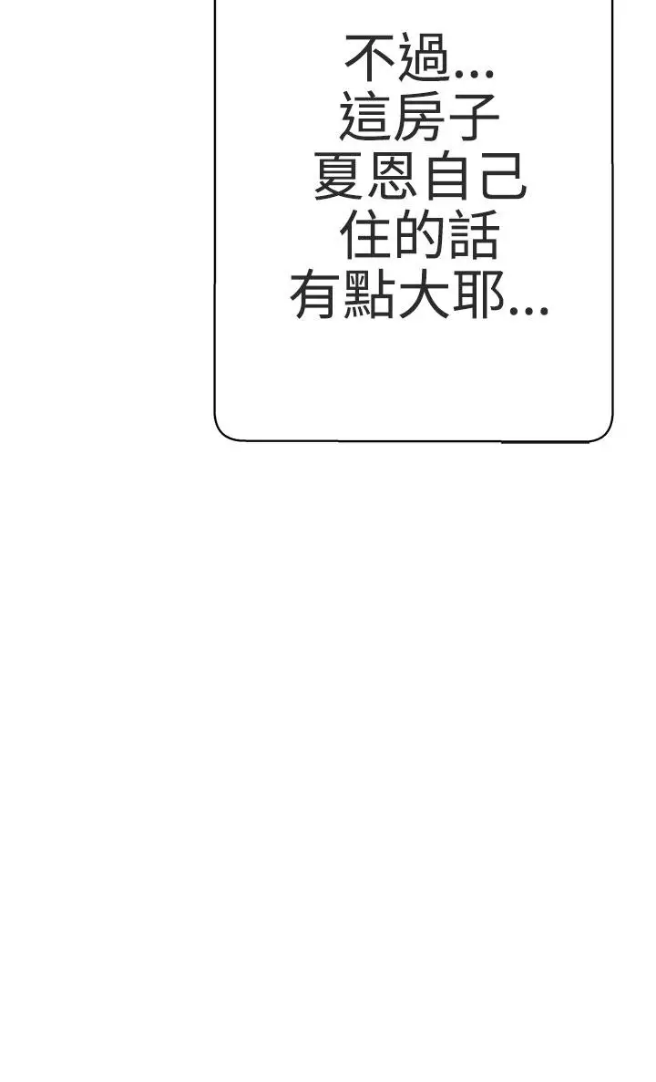 LOVE 爱的导航G[顶通]韩漫全集-第10話无删减无遮挡章节图片 