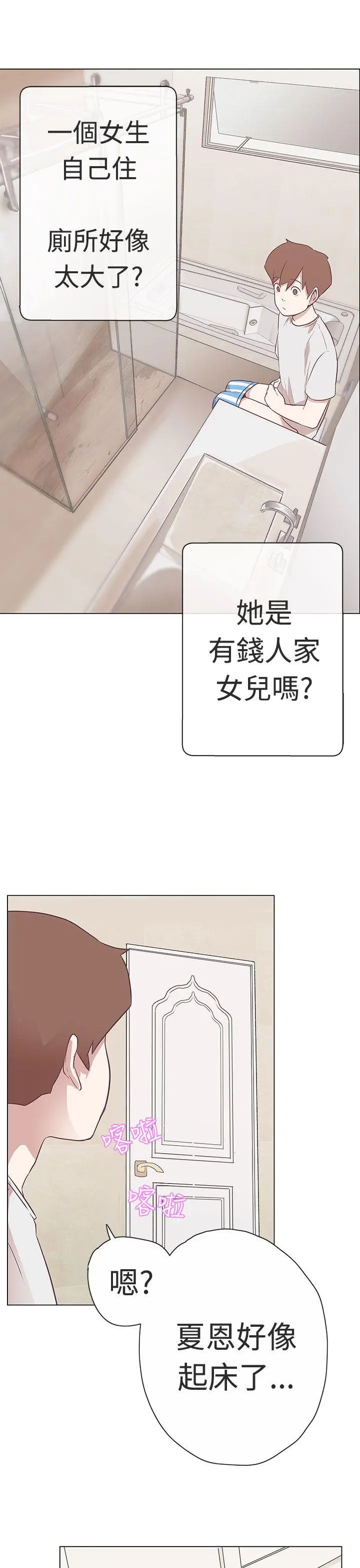 LOVE 爱的导航G[顶通]韩漫全集-第10話无删减无遮挡章节图片 