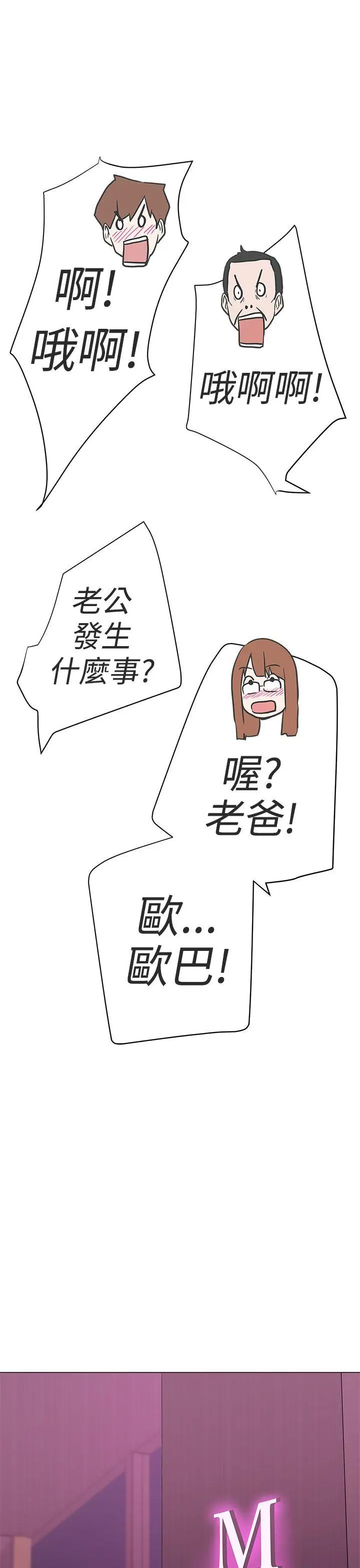 LOVE 爱的导航G[顶通]韩漫全集-第10話无删减无遮挡章节图片 