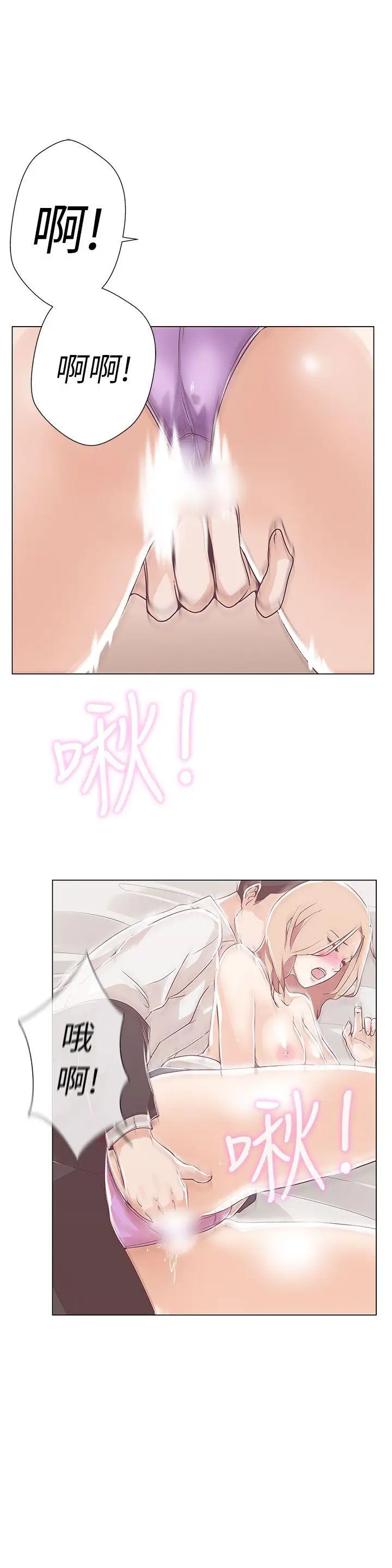 LOVE 爱的导航G[顶通]韩漫全集-第11話无删减无遮挡章节图片 