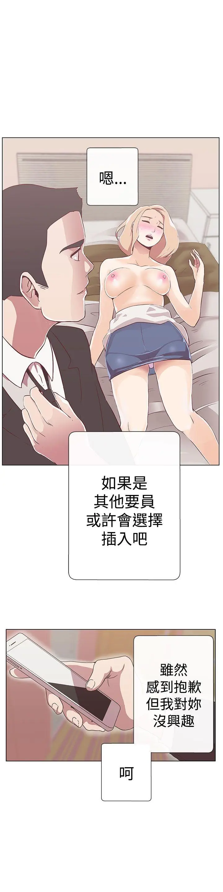 LOVE 爱的导航G[顶通]韩漫全集-第11話无删减无遮挡章节图片 