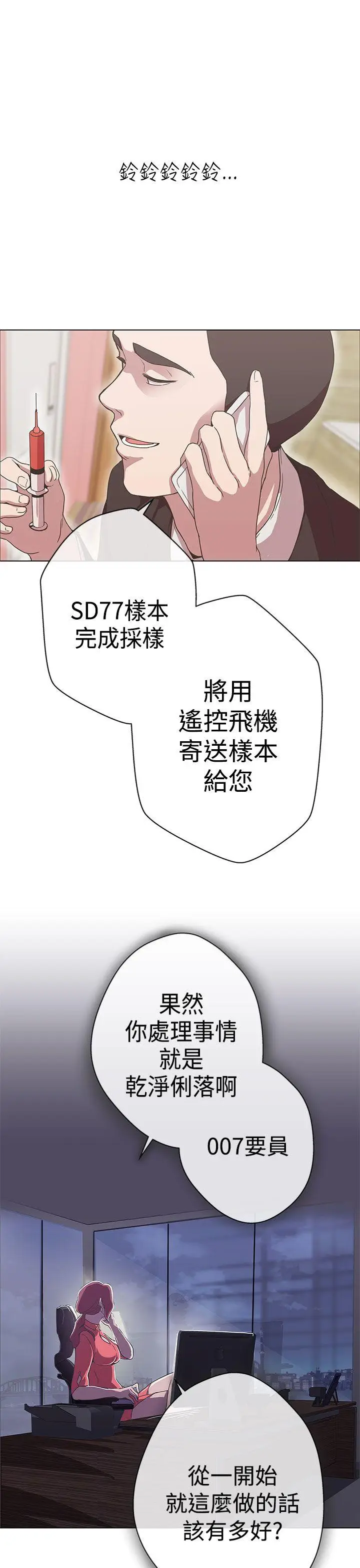 LOVE 爱的导航G[顶通]韩漫全集-第11話无删减无遮挡章节图片 