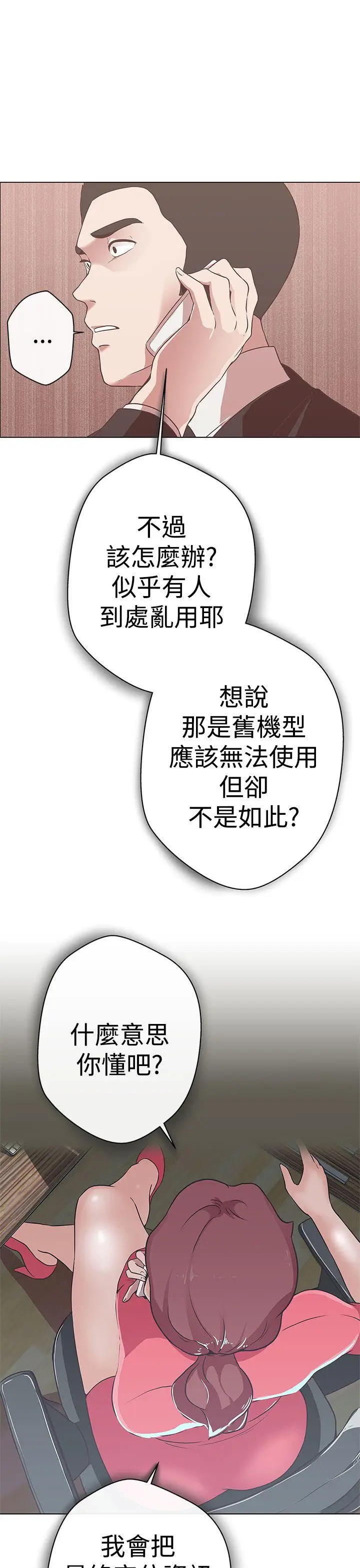 LOVE 爱的导航G[顶通]韩漫全集-第11話无删减无遮挡章节图片 