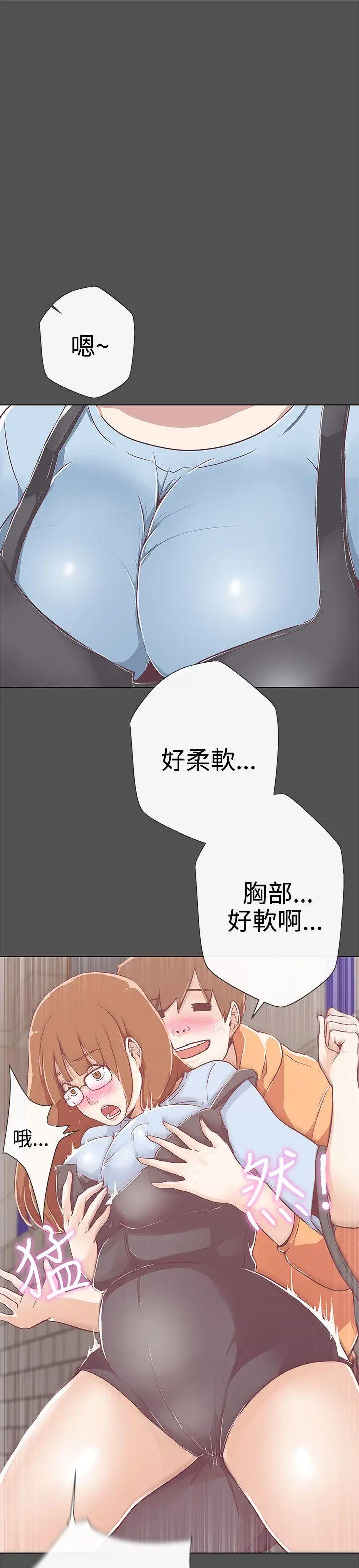 LOVE 爱的导航G[顶通]韩漫全集-第11話无删减无遮挡章节图片 