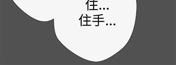 LOVE 爱的导航G[顶通]韩漫全集-第11話无删减无遮挡章节图片 