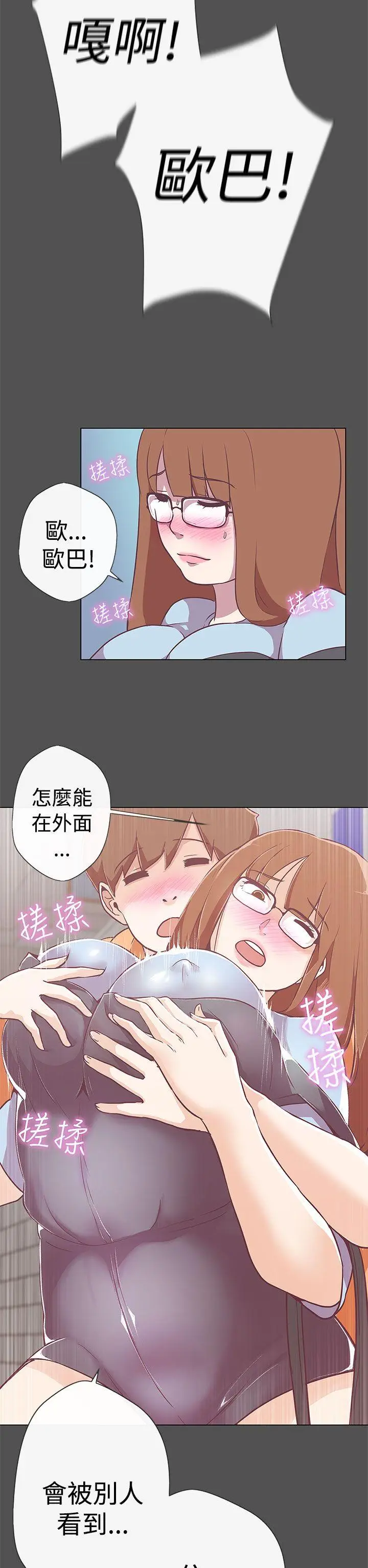 LOVE 爱的导航G[顶通]韩漫全集-第11話无删减无遮挡章节图片 