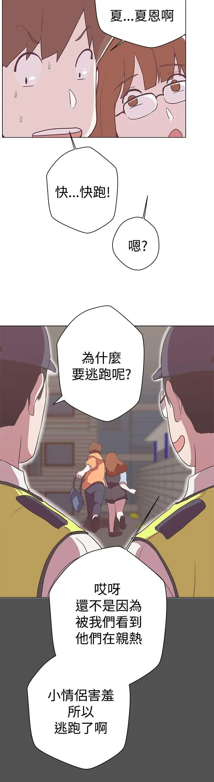 LOVE 爱的导航G[顶通]韩漫全集-第11話无删减无遮挡章节图片 