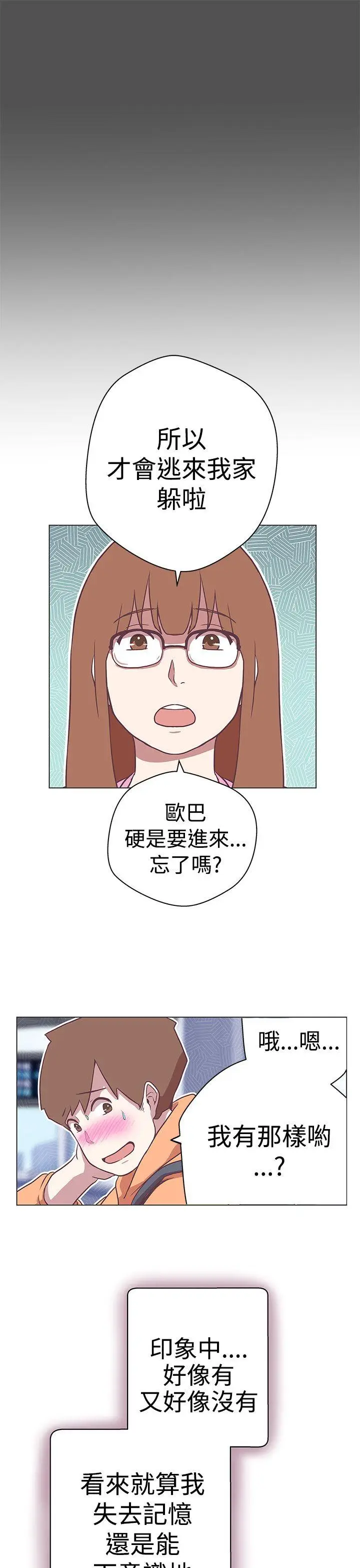 LOVE 爱的导航G[顶通]韩漫全集-第11話无删减无遮挡章节图片 