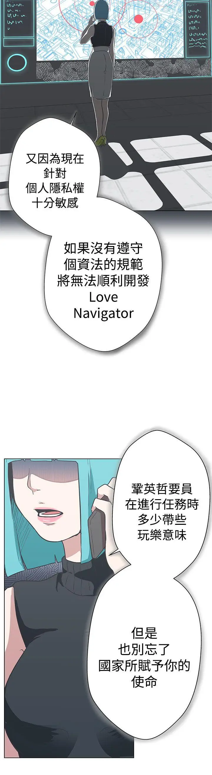 LOVE 爱的导航G[顶通]韩漫全集-第11話无删减无遮挡章节图片 