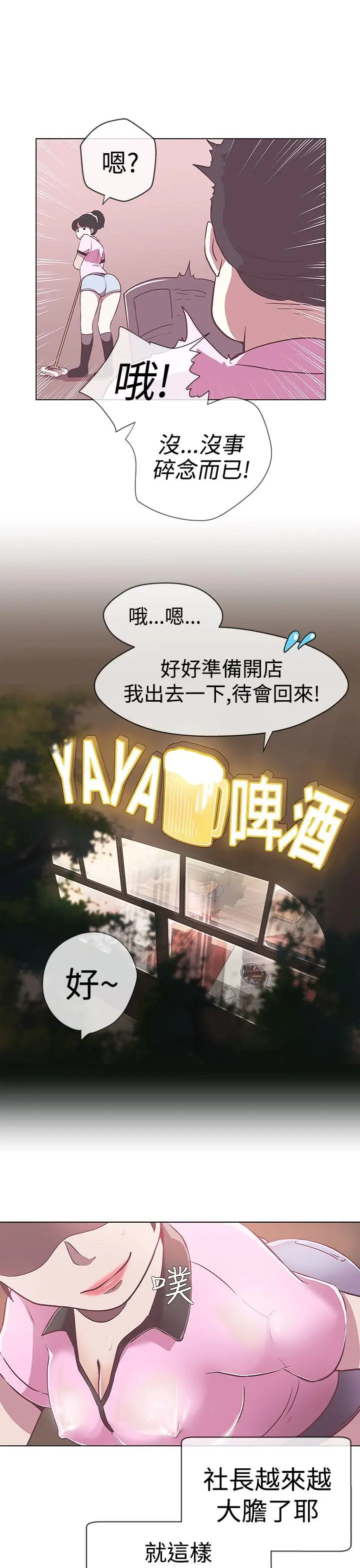 LOVE 爱的导航G[顶通]韩漫全集-第12話无删减无遮挡章节图片 