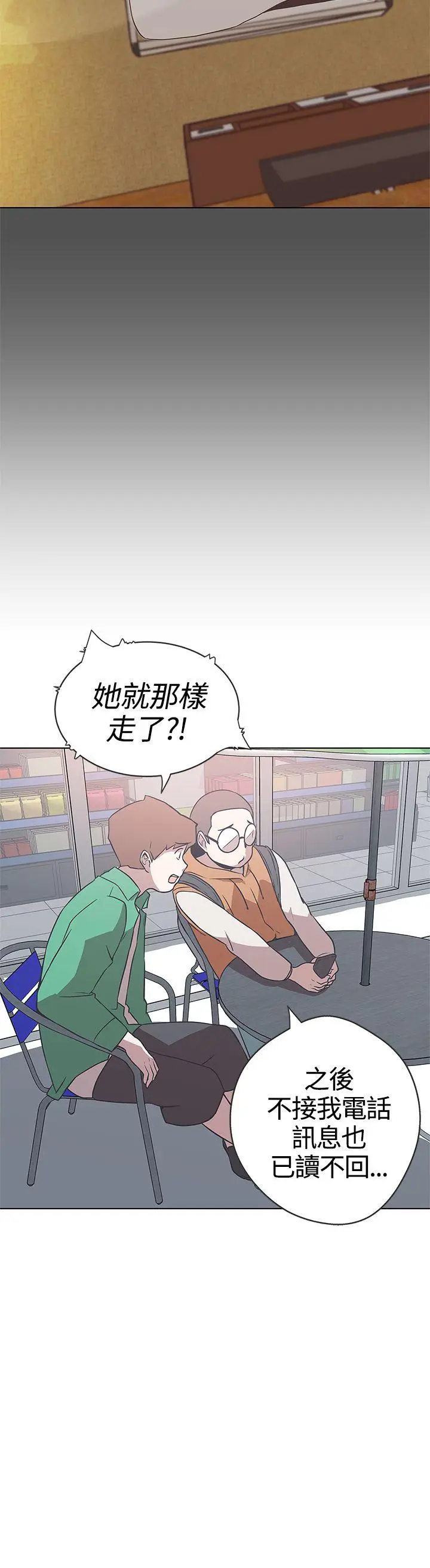 LOVE 爱的导航G[顶通]韩漫全集-第12話无删减无遮挡章节图片 