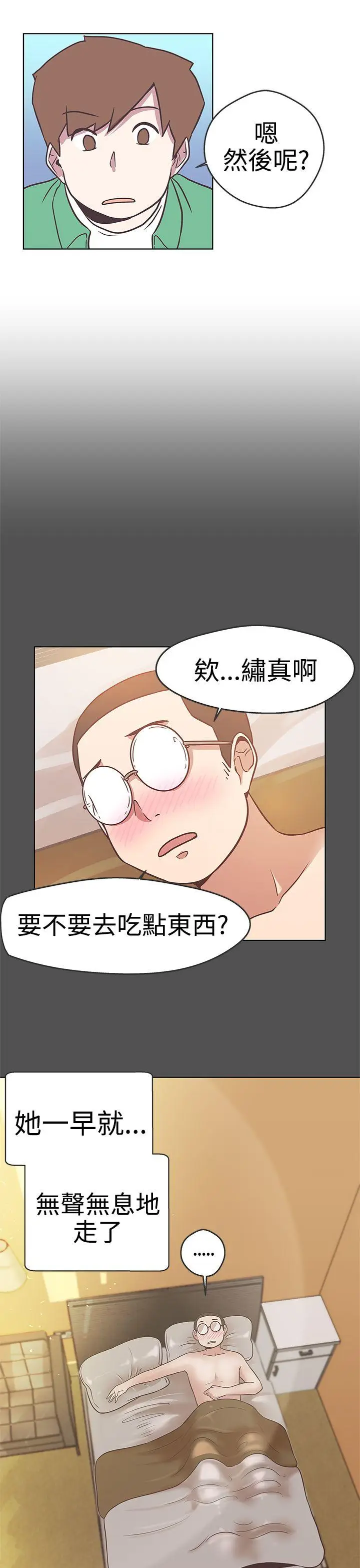 LOVE 爱的导航G[顶通]韩漫全集-第12話无删减无遮挡章节图片 