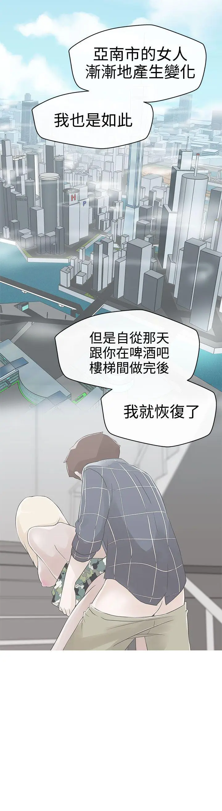 LOVE 爱的导航G[顶通]韩漫全集-第13話无删减无遮挡章节图片 