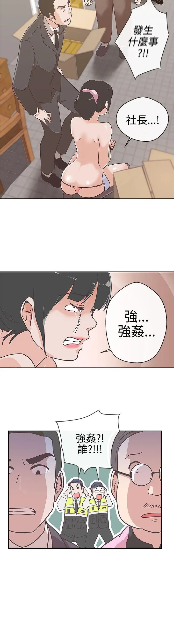 LOVE 爱的导航G[顶通]韩漫全集-第13話无删减无遮挡章节图片 