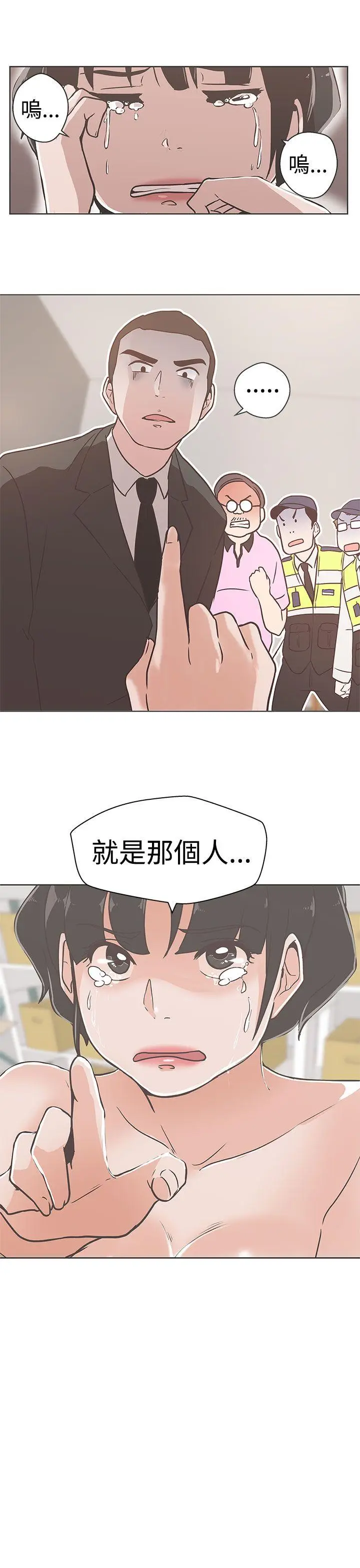 LOVE 爱的导航G[顶通]韩漫全集-第13話无删减无遮挡章节图片 