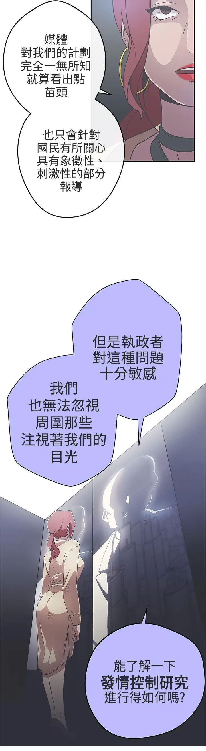 LOVE 爱的导航G[顶通]韩漫全集-第14話无删减无遮挡章节图片 