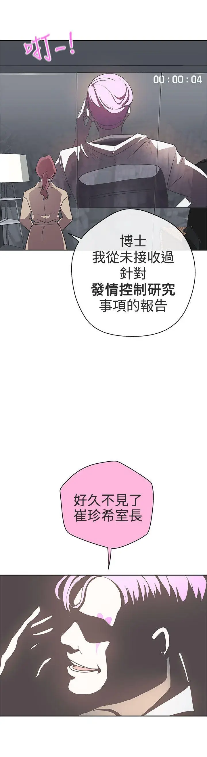 LOVE 爱的导航G[顶通]韩漫全集-第14話无删减无遮挡章节图片 
