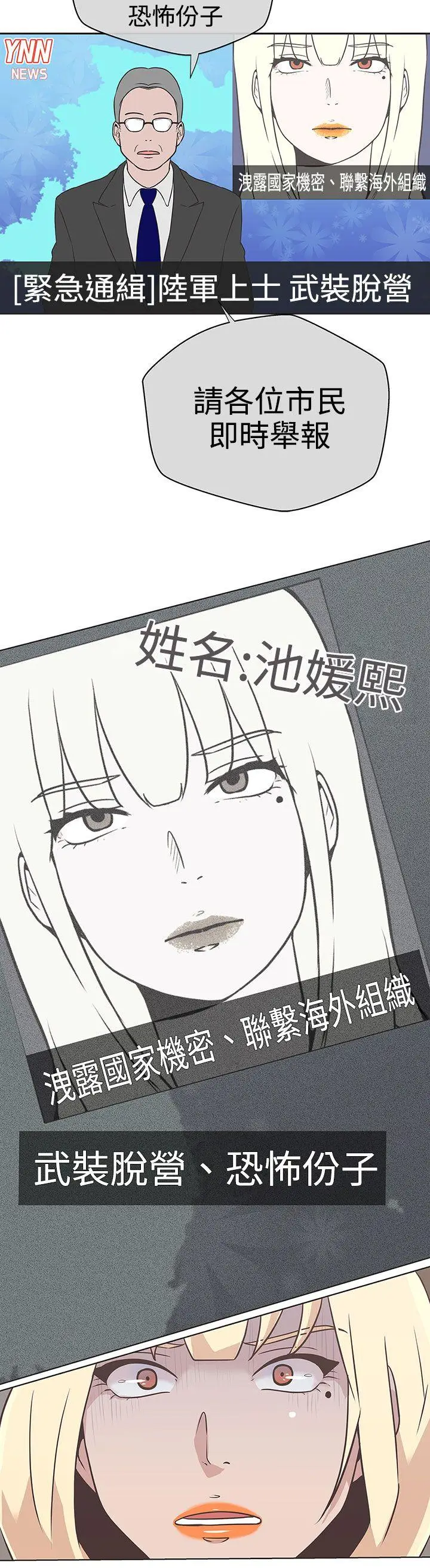 LOVE 爱的导航G[顶通]韩漫全集-第14話无删减无遮挡章节图片 
