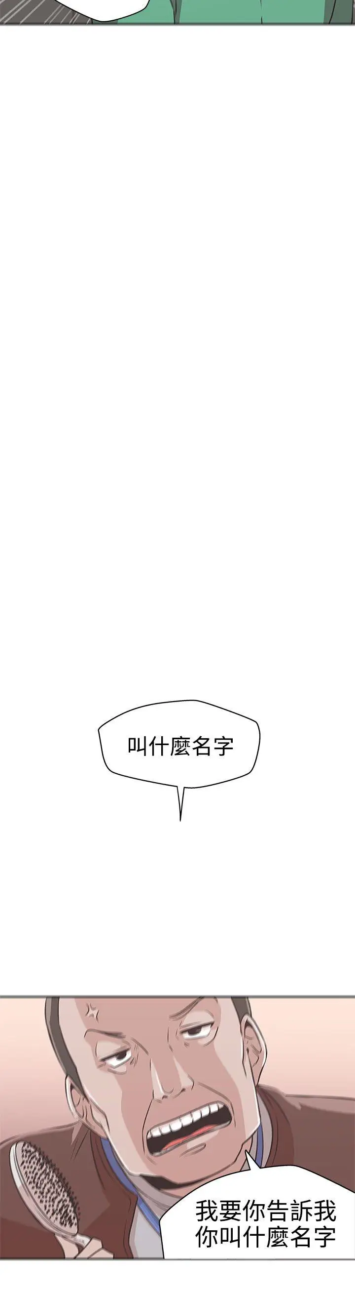 LOVE 爱的导航G[顶通]韩漫全集-第14話无删减无遮挡章节图片 