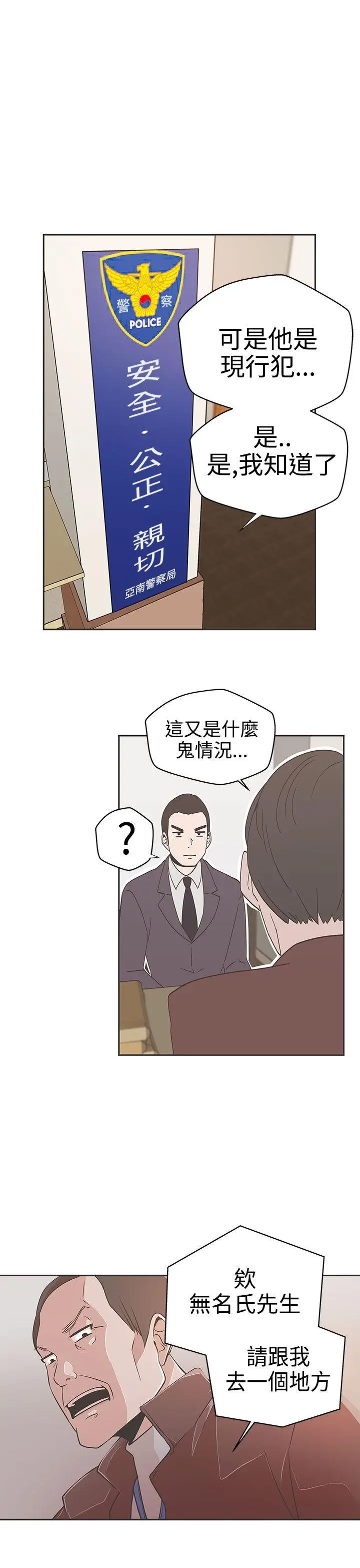 LOVE 爱的导航G[顶通]韩漫全集-第14話无删减无遮挡章节图片 