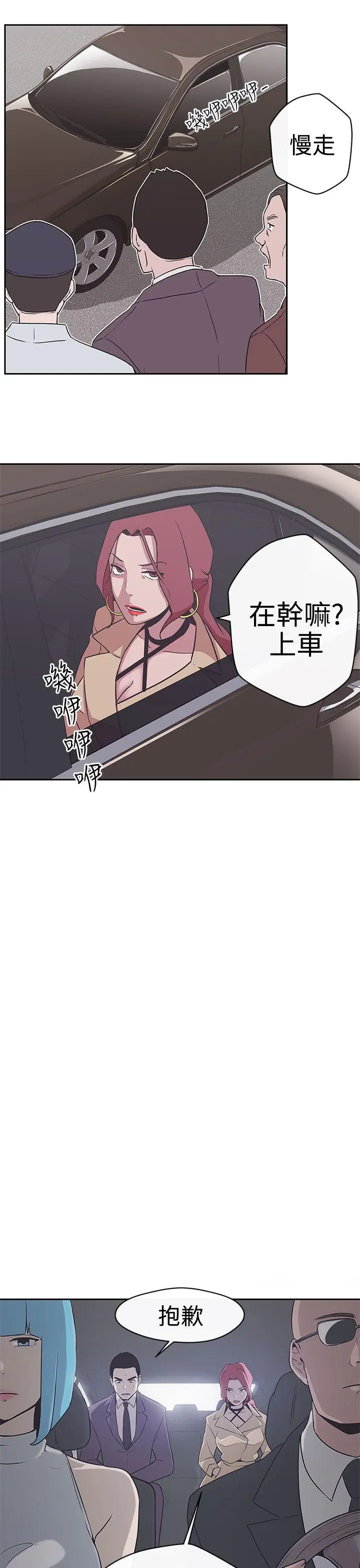 LOVE 爱的导航G[顶通]韩漫全集-第14話无删减无遮挡章节图片 