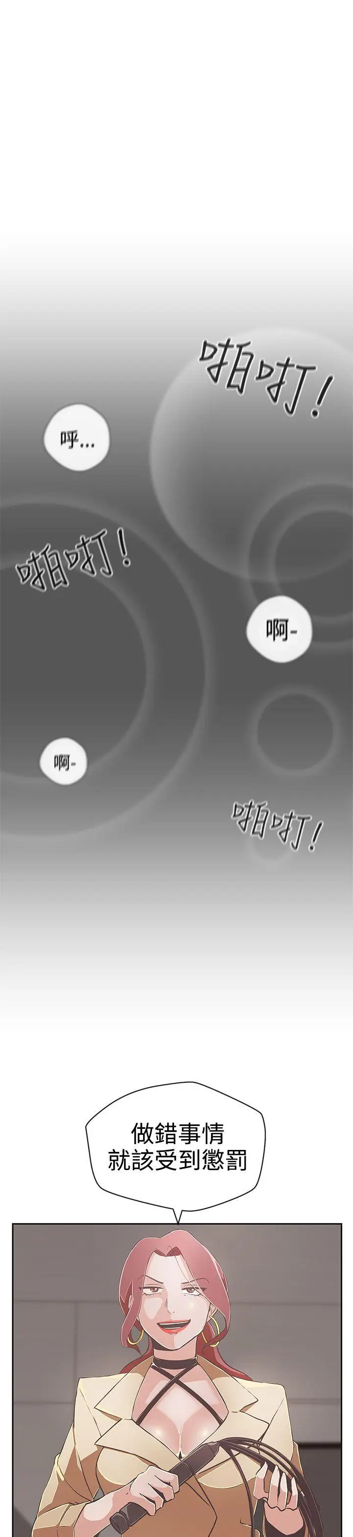 LOVE 爱的导航G[顶通]韩漫全集-第14話无删减无遮挡章节图片 