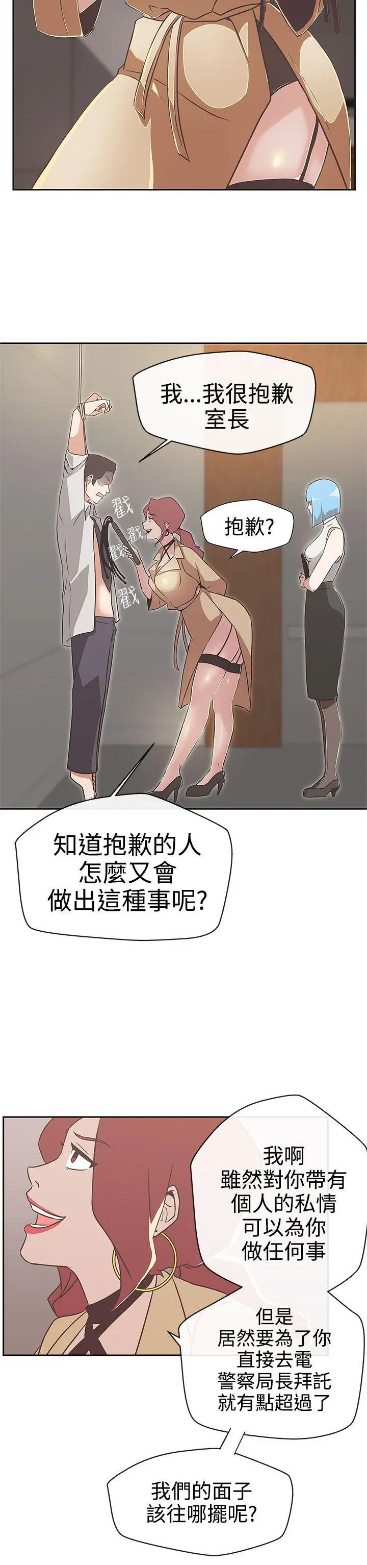 LOVE 爱的导航G[顶通]韩漫全集-第14話无删减无遮挡章节图片 