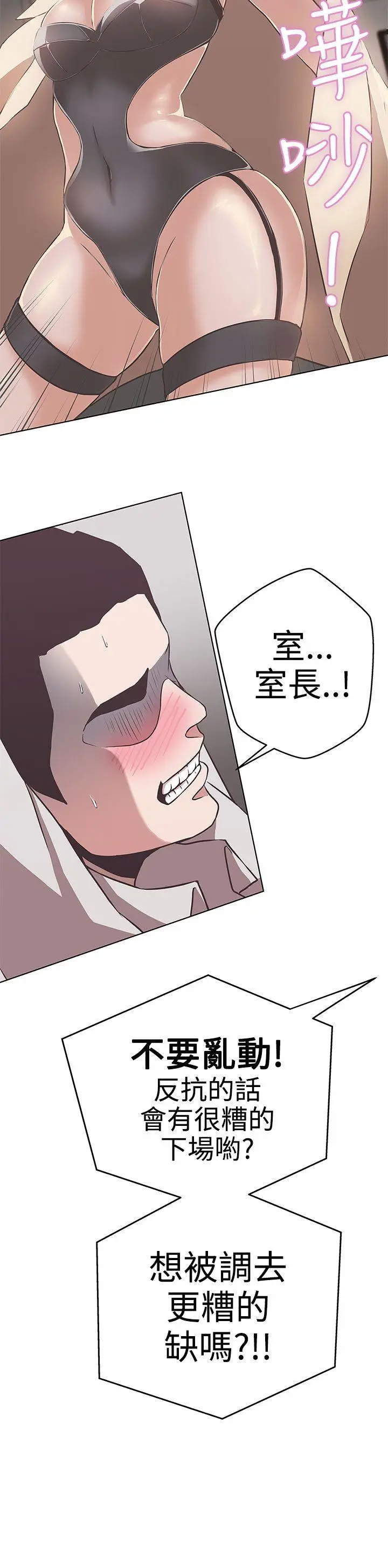 LOVE 爱的导航G[顶通]韩漫全集-第14話无删减无遮挡章节图片 