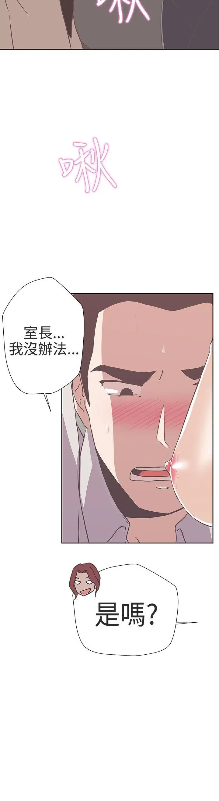 LOVE 爱的导航G[顶通]韩漫全集-第15話无删减无遮挡章节图片 
