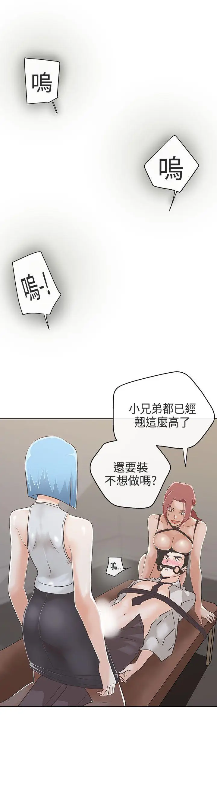 LOVE 爱的导航G[顶通]韩漫全集-第15話无删减无遮挡章节图片 