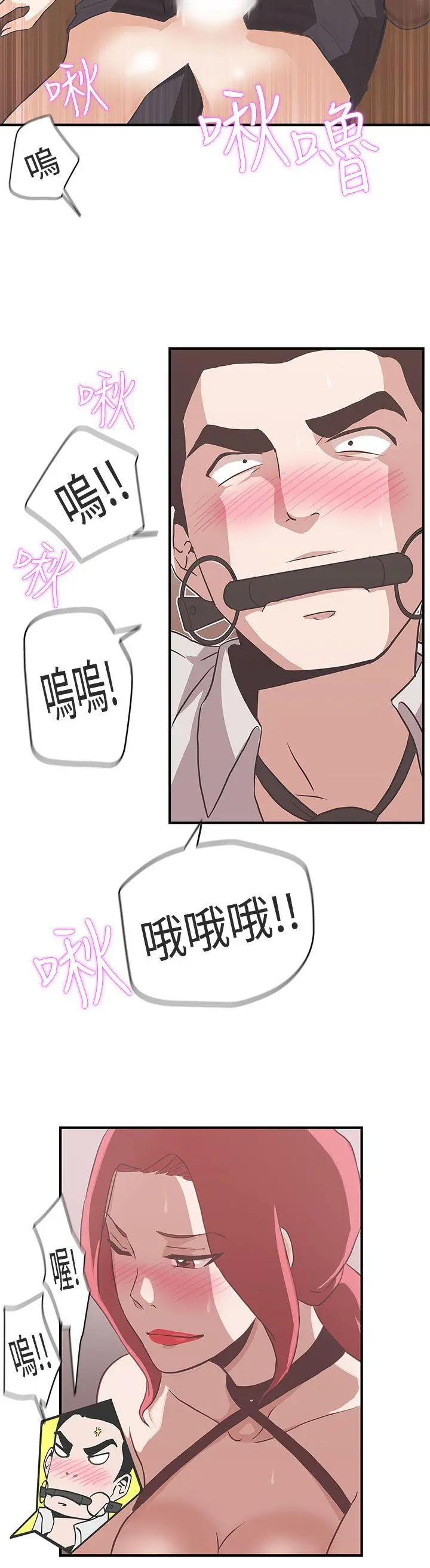 LOVE 爱的导航G[顶通]韩漫全集-第15話无删减无遮挡章节图片 