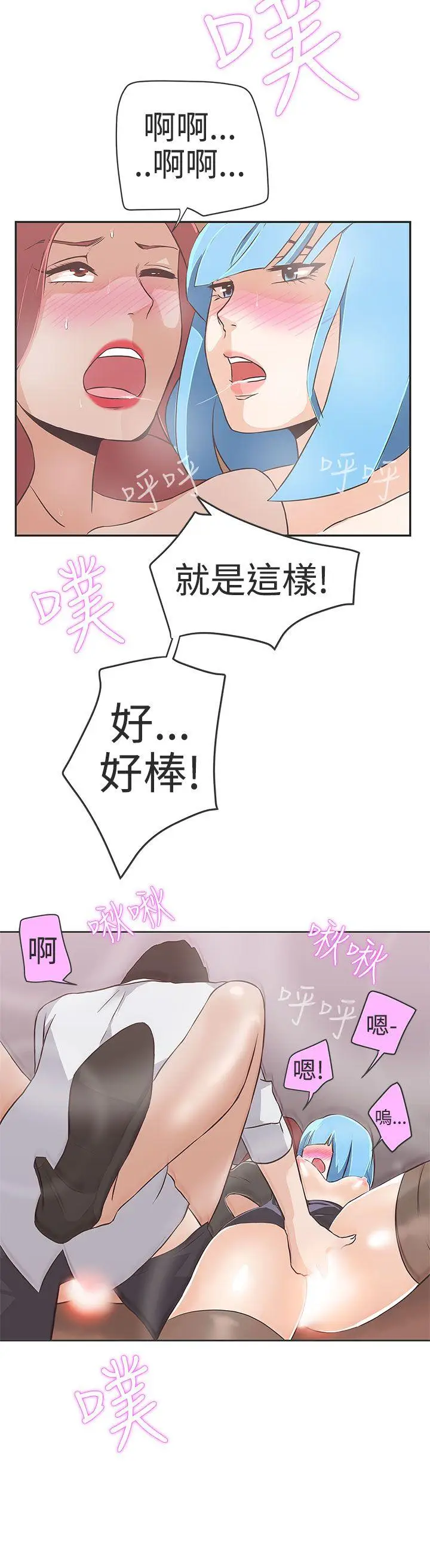 LOVE 爱的导航G[顶通]韩漫全集-第15話无删减无遮挡章节图片 