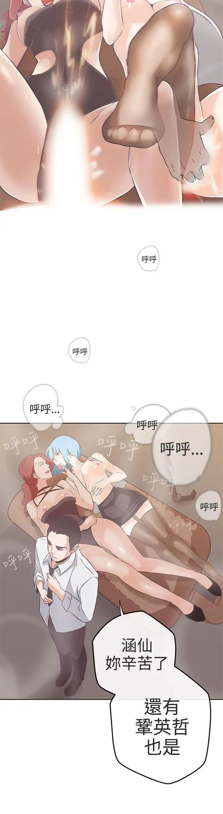 LOVE 爱的导航G[顶通]韩漫全集-第15話无删减无遮挡章节图片 
