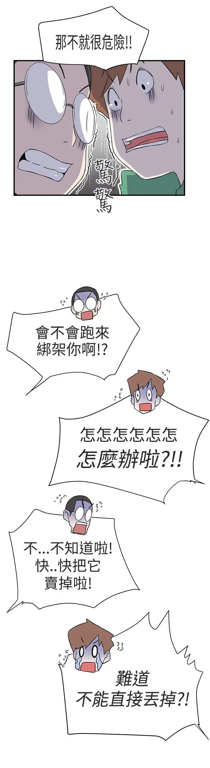 LOVE 爱的导航G[顶通]韩漫全集-第15話无删减无遮挡章节图片 