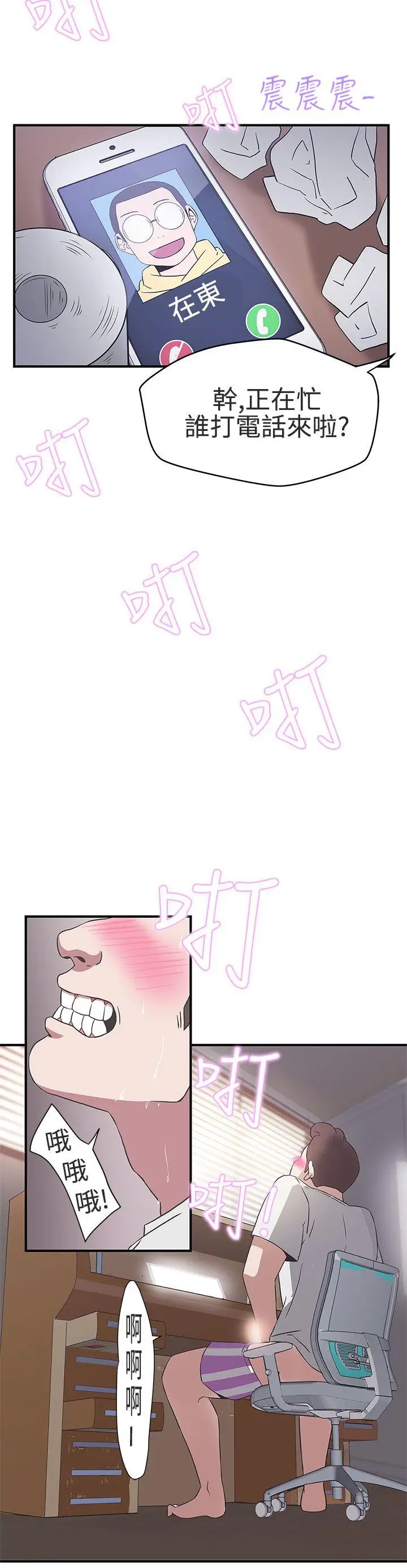 LOVE 爱的导航G[顶通]韩漫全集-第15話无删减无遮挡章节图片 