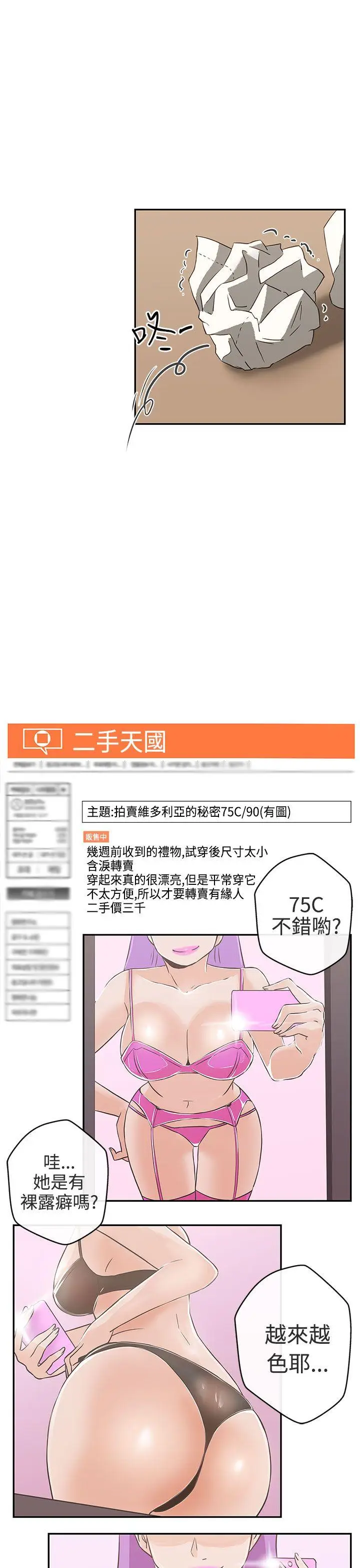 LOVE 爱的导航G[顶通]韩漫全集-第15話无删减无遮挡章节图片 