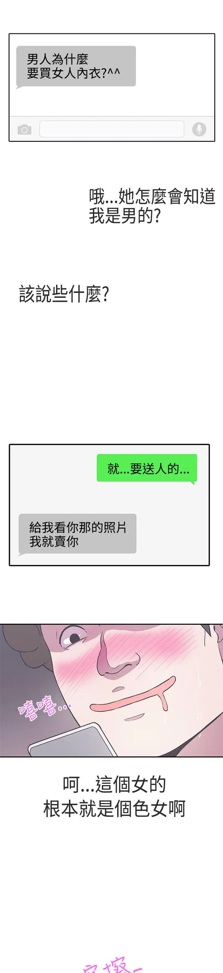 LOVE 爱的导航G[顶通]韩漫全集-第15話无删减无遮挡章节图片 